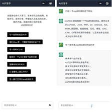 全网首发-ChatGPT3.0小程序，云开发无需服务器开源vue自带接口