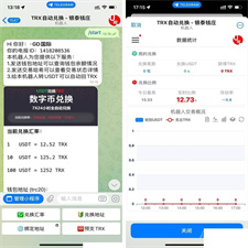 机器人框架TRX自动兑换机器人源码+搭建教程简单快速方便
