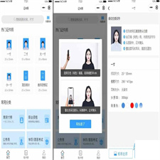 证件照制作微信小程序 支持微信公众号版本生成安装 支持付费制作等各种模式 多种流量主模式