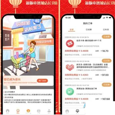 2023首发返利淘宝客APP源码 返利+分销