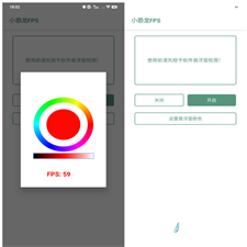 小恐龙FPS实时帧率iapp源码