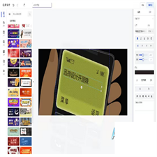 在线海报图片设计器、图片编辑器，仿照稿定设计