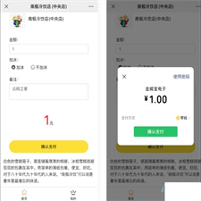 微信公众号程序PHP源码 收银台源码 商家PHP源码 微信支付扫码付款 商家收银台