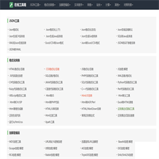 我爱工具网源码优化版