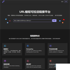 PHPShort轻量级网址缩短程序源码开心版，内含汉化包