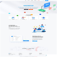 新版可运营级网盘系统网站源码 支持转存和限速