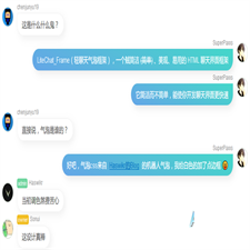 LiteWebChat_Frame框架轻量级网页聊天源码