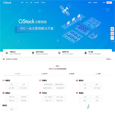 QStack云管系统3.5.3，全新版本下载安装包详细搭建教程