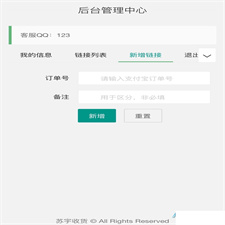 闲鱼自动收货源码最新版本+搭建教程