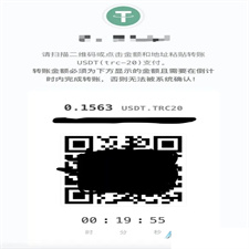 彩虹易支付USDT-TRC20支付收款插件