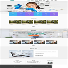 (自适应手机端)响应式牙科机构门诊类网站源码 口腔网站pbootcms模板