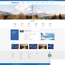 (PC+WAP)蓝色环保企业网站源码 环保节能科研类pbootcms网站模板