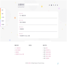 Typecho主题模板 清新风格Fantasy博客模板源码