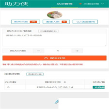 拼多多助力工具网页版 可引流_获取分佣