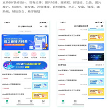 云之道知识付费v2 3.1.1独立版小程序系统源码