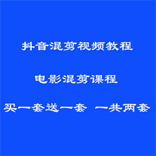 PR影视混剪技术课程 短视频电影解说混剪视频教程