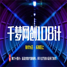 千梦网创108计第64计：运动步数代跑服务，月入过万的小众冷门技术