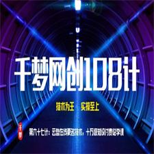 千梦网创108计第67计：云盘在线更名技术，十万级知识付费必学课