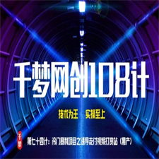 千梦网创108计第七十六计：音乐源转换技术，利用小众需求月入三千