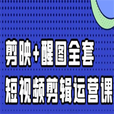 大宾老师：短视频剪辑运营实操班，0基础教学七天入门到精通